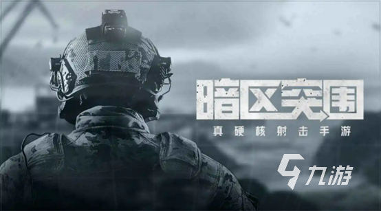 与地铁逃生相似的游戏有哪些 五款惊险刺激的生存射击游戏推荐