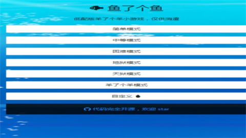 鱼了个鱼截图2