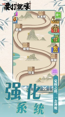 要打就来截图2