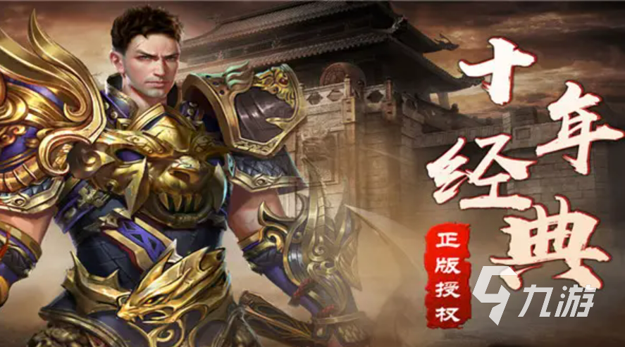 有没有类似于传奇的游戏 像是传奇类型的手游下载