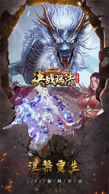 决战玛法之英雄无双截图2