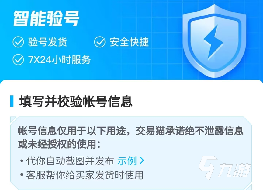 和平精英v区卖号选什么平台 好用的账号交易平台推荐