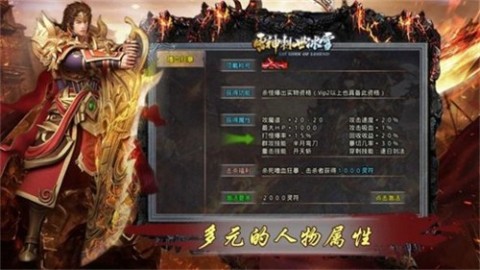 雷神刺世冰雪截图1