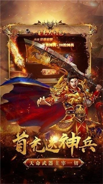極品伏魔傳奇截圖2