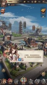 幻将三国截图0