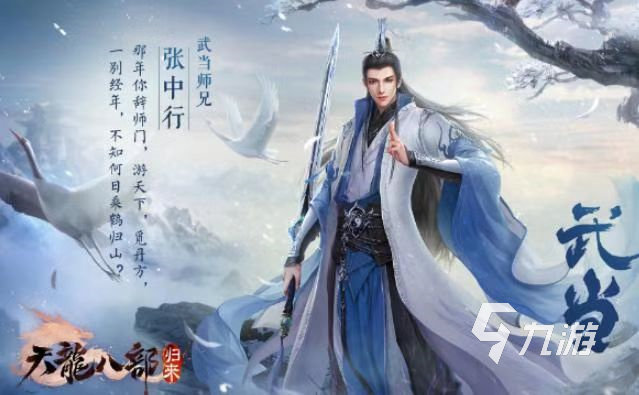 天龙八部怀旧服哪里可以买号 安全性高的买号平台下载推荐