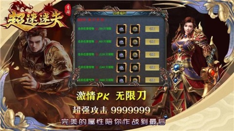 青游超速迷失截图1