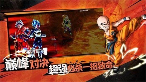 龍珠超神界危機截圖
