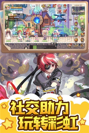 彩虹世界截图1
