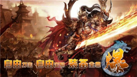 云沧攻速热血传截图1
