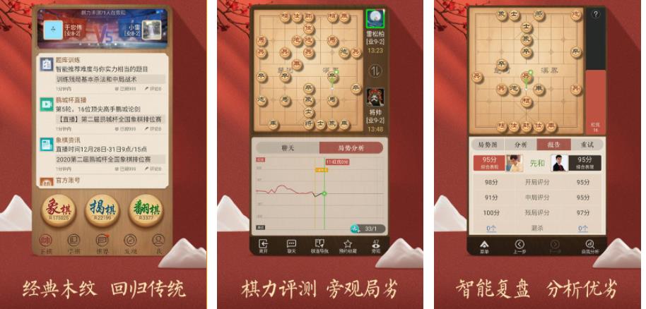 好玩的棋类游戏有哪些 五款别具风格的棋类游戏推荐
