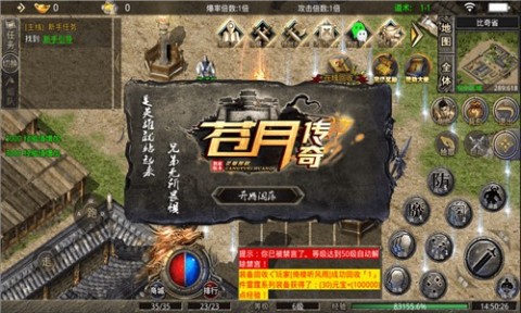 苍月火龙复古截图2
