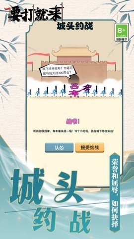 要打就来截图1