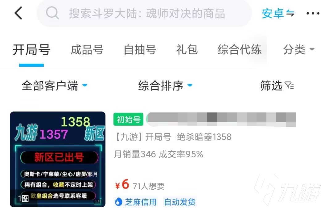 购买虚拟号