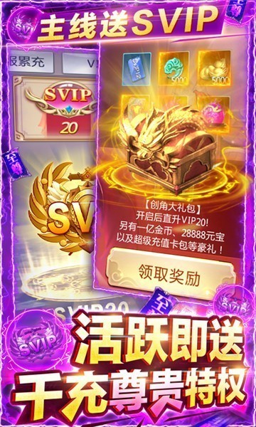 我欲修真文字版截图3