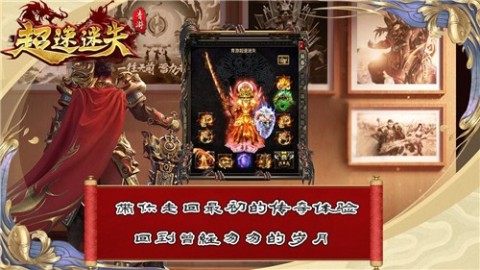 青游超速迷失截图3