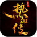 云沧攻速热血传