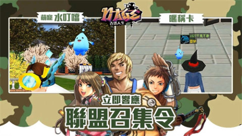 古惑人生截图2