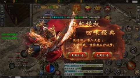 狼啸天专属复古截图2