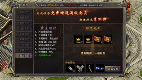 重生傳奇截圖