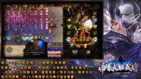 帝豪疯狂武将截图3