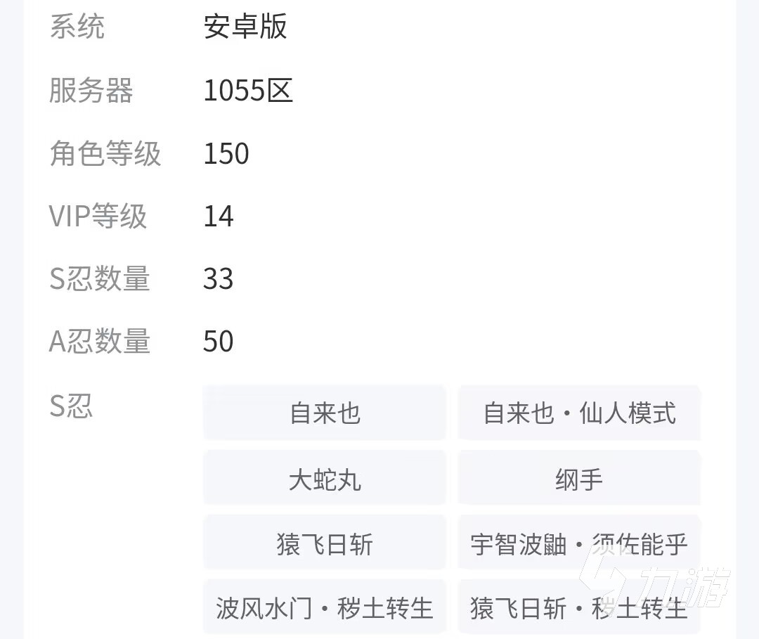 在哪买火影忍者手游号靠谱 火影忍者购买账号选哪个平台