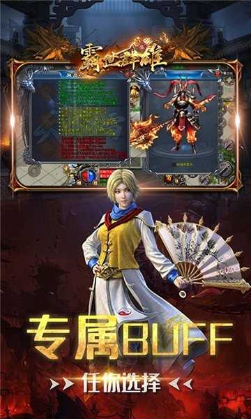 霸世群雄冰雪截圖4