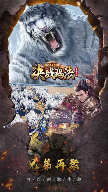 决战玛法之英雄无双截图1