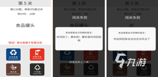 与环境保护有关的游戏有哪些 好玩有趣的环保游戏推荐