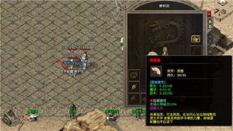 至臻三職業(yè)截圖