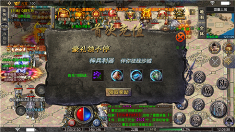 盟重英雄之大侠传奇截图2