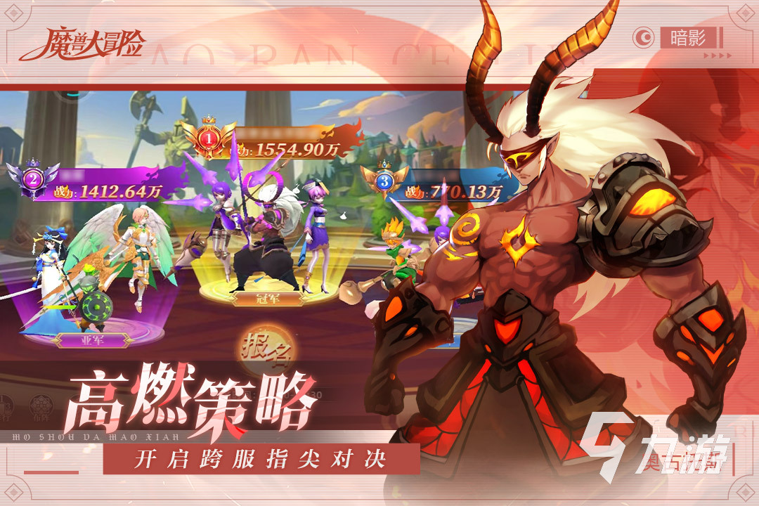 魔兽大冒险攻略大全 游戏前期玩法一览