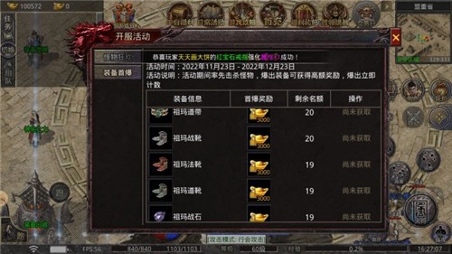 昔年传奇好玩吗 昔年传奇玩法简介