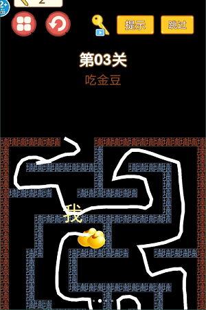 迷宫大挑战截图3