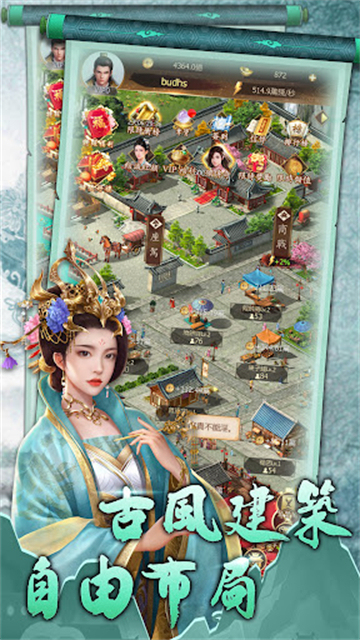 經(jīng)營(yíng)大富豪截圖