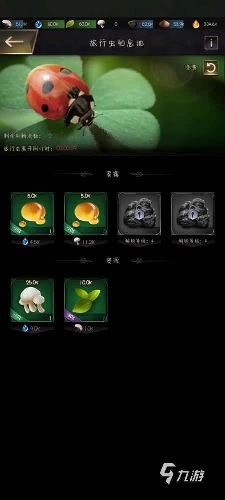 小小蟻國商城在哪里 商城玩法介紹