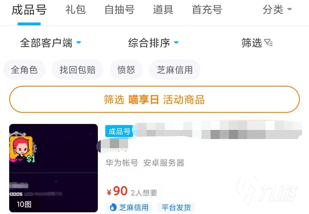 霓虹深渊无限卖号平台选哪个 霓虹深渊无限账号出售平台推荐