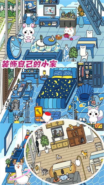 梦幻萌宅物语截图2