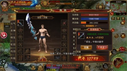 冰雪至尊合击截图