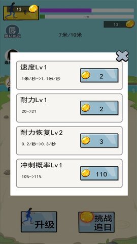 疯狂跑酷勇者截图1