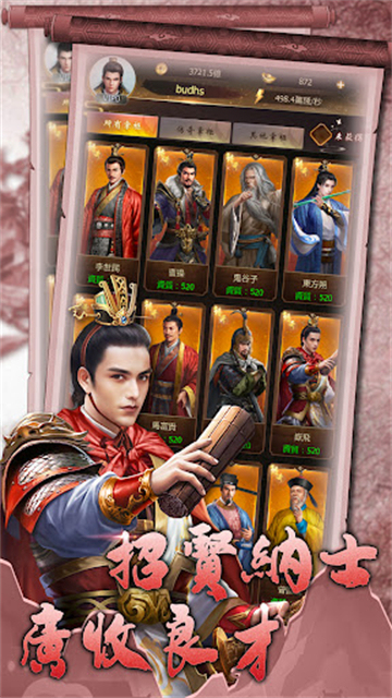 經(jīng)營(yíng)大富豪截圖2