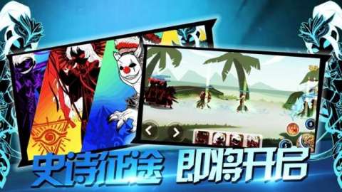 決戰(zhàn)火柴人世界征服者截圖