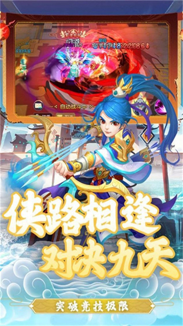幻劍仙訣截圖2