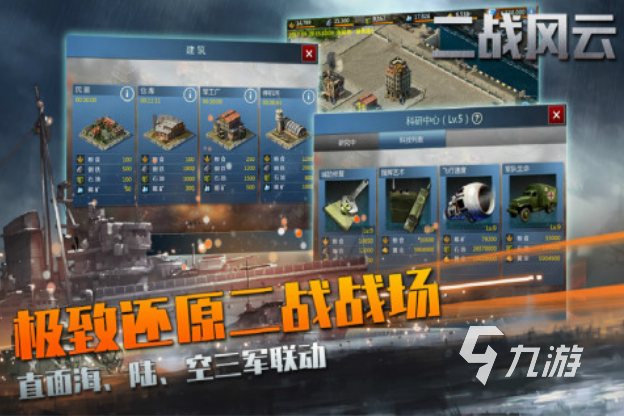 大型戰(zhàn)爭(zhēng)游戲手游推薦 熱門戰(zhàn)爭(zhēng)游戲排行