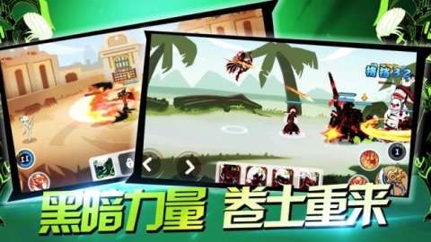 決戰(zhàn)火柴人世界征服者截圖1