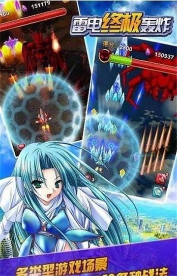 雷电终极轰炸截图1