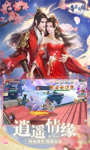 青丘奇缘3D截图3