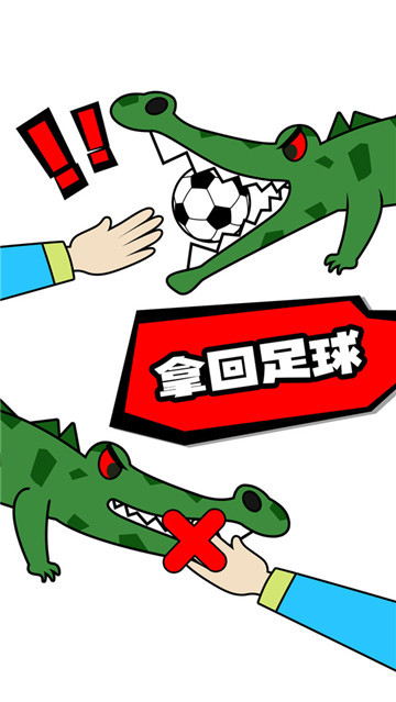 腦洞足球先生截圖4
