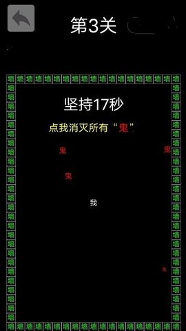 反复横跳文字截图2