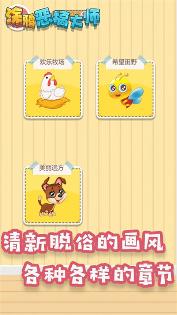 涂鸦恶搞大师截图1